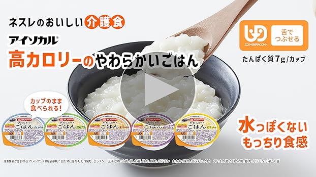 Amazon.co.jp: Nestle(ネスレ) アイソカル 高カロリーの